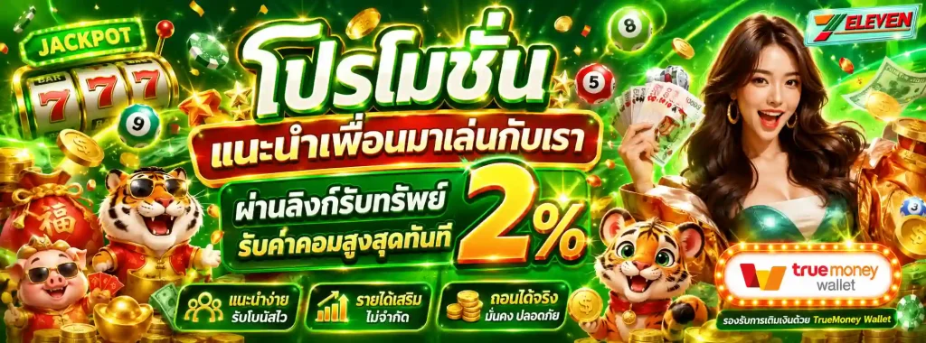 7 11 lotto