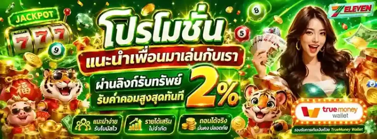 7 11 lotto