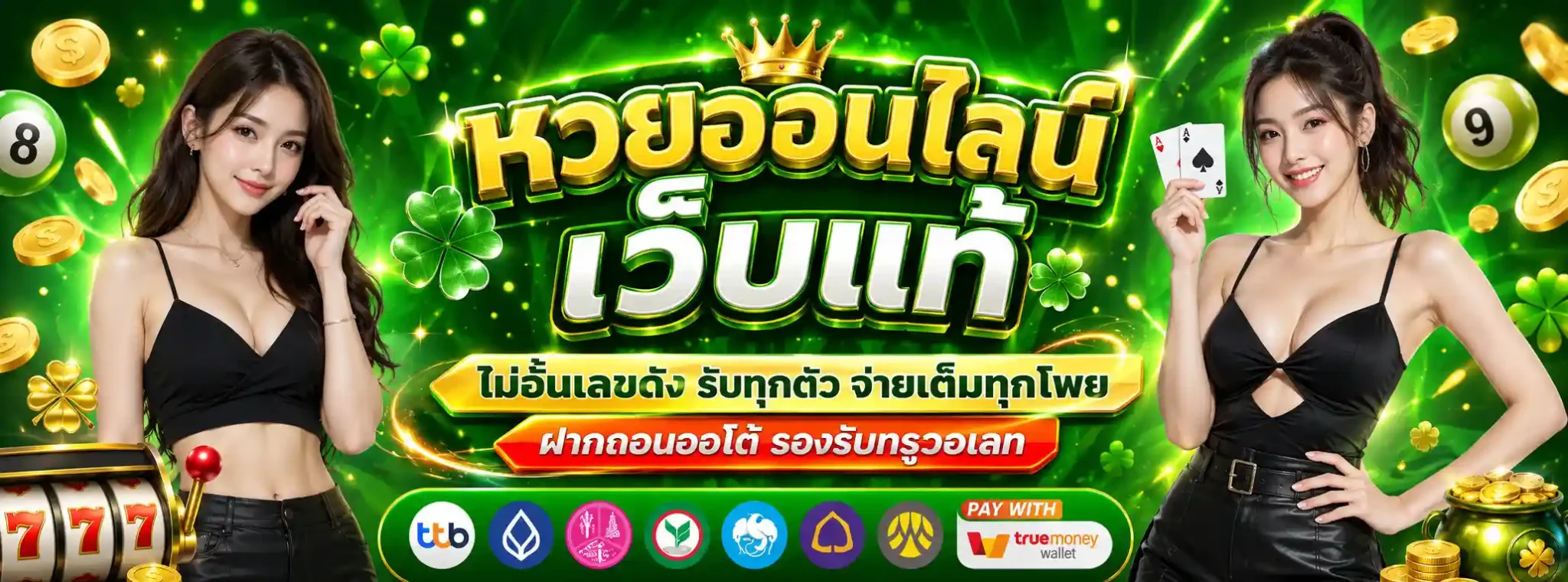 หวย711